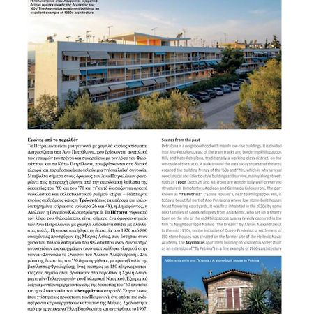 Agnes Apartment Filopappou Athens Exterior photo